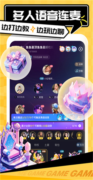 带带陪玩截图1