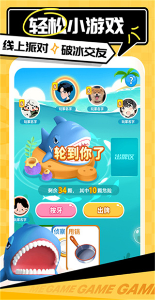 带带陪玩截图2