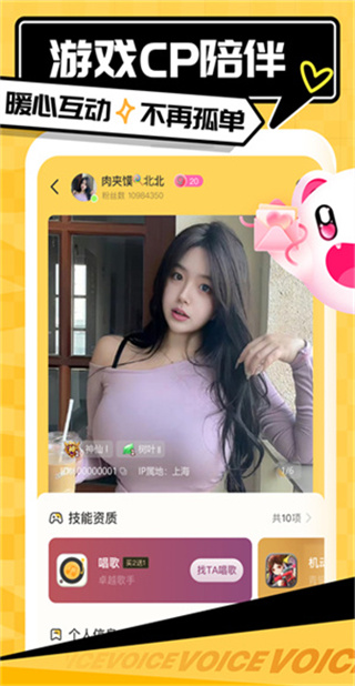 带带陪玩截图3