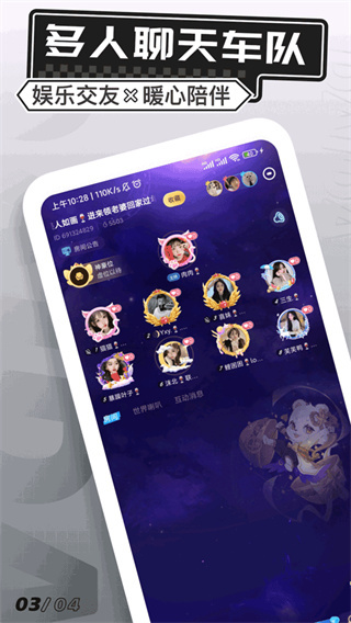 求带官网版截图1