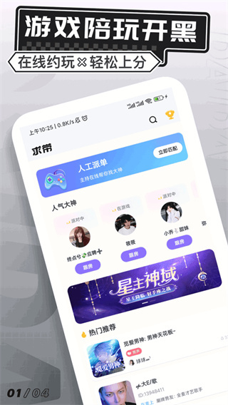 求带官网版截图3