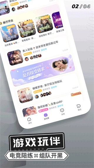 求带官网版截图4