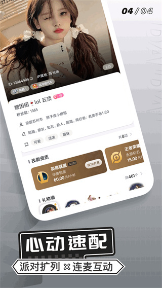 求带官网版截图2