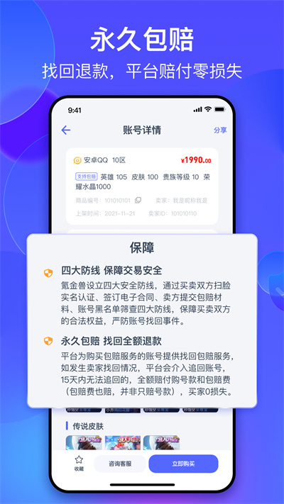 氪金兽官网版截图1