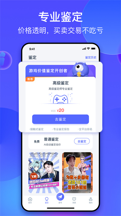 氪金兽官网版截图2