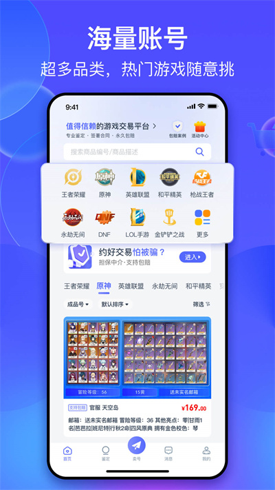 氪金兽官网版截图3