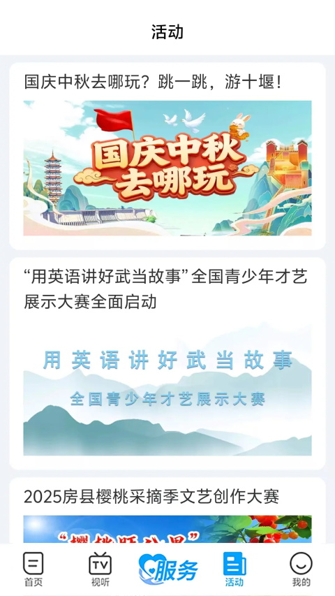 秦楚风App截图2