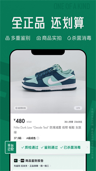 95分官网版截图3