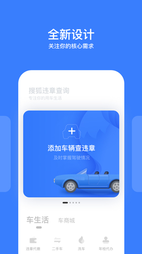 驾车违章查询截图3