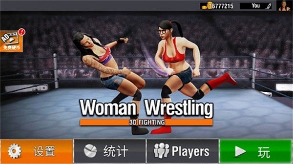 坏女孩摔跤模拟器中文版截图4