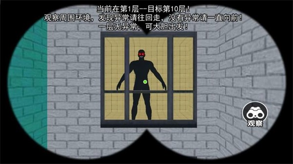 可怕的邻居内置菜单截图4