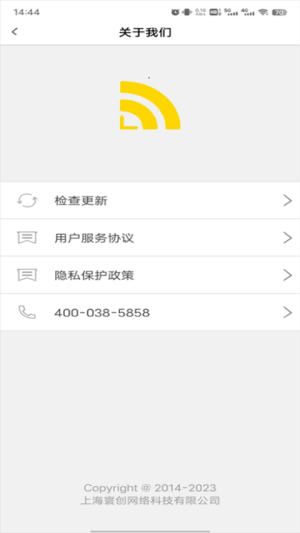 GiWiFi校园助手截图4