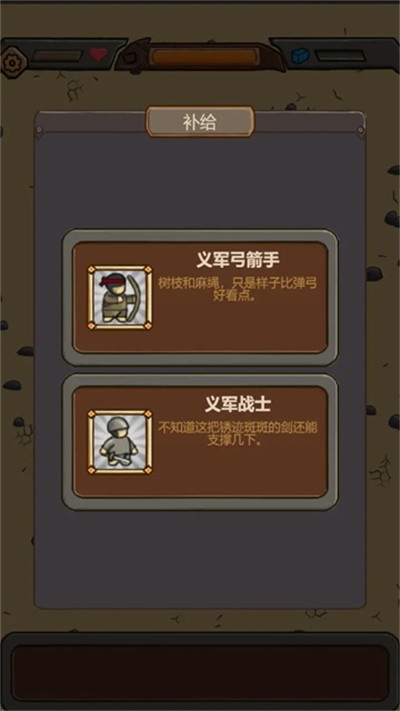 绝境守卫免广告版截图4