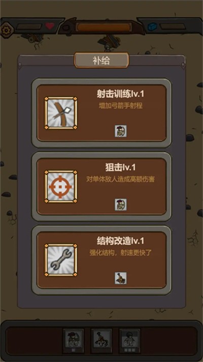 绝境守卫免广告版截图3