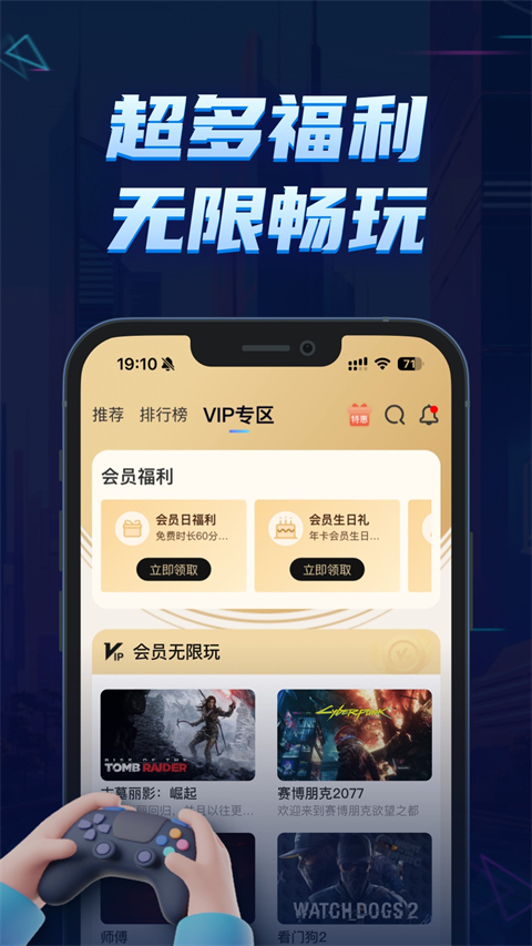 鲸云漫游最新版截图4