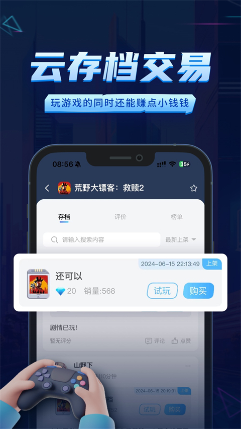 鲸云漫游最新版截图3