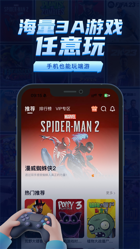鲸云漫游最新版截图5