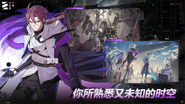 卡厄思梦境国际服截图5