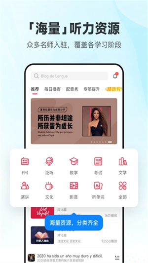 每日西语听力官网版截图5