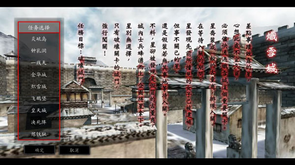 流星蝴蝶剑单机版截图1