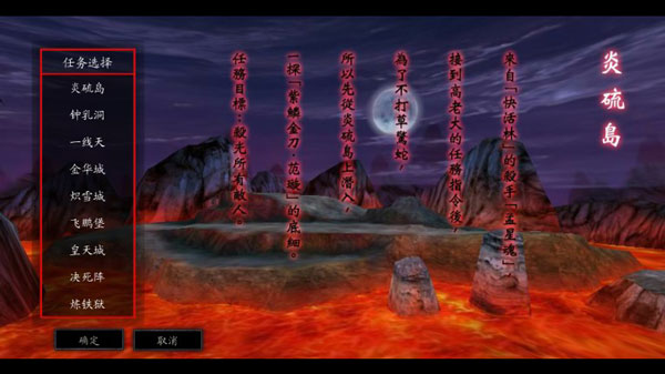 流星蝴蝶剑单机版截图2