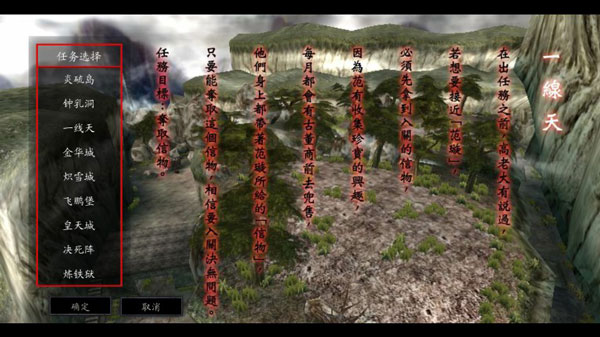 流星蝴蝶剑单机版截图4