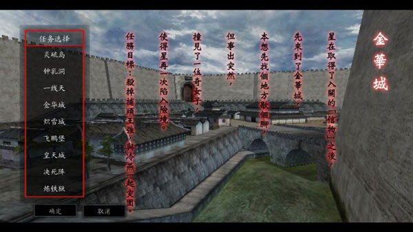 流星蝴蝶剑单机版截图5