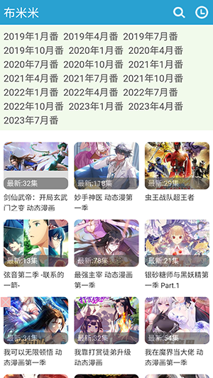 布米米官网版截图1