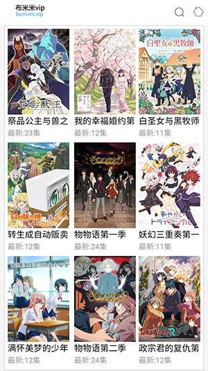 布米米官网版截图3