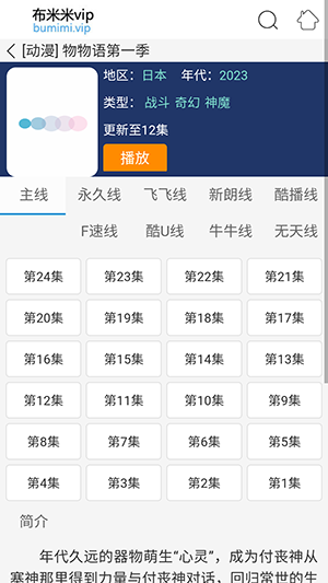 布米米官网版截图2
