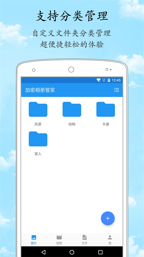 加密相册管家app官方版截图5