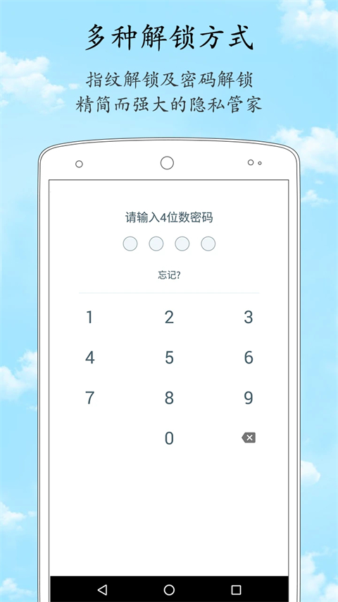 加密相册管家app官方版截图4