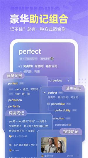 万词王最新版截图4