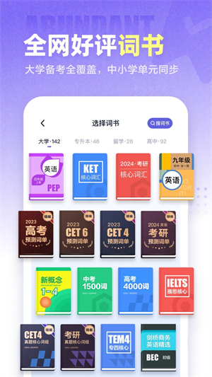 万词王最新版截图3