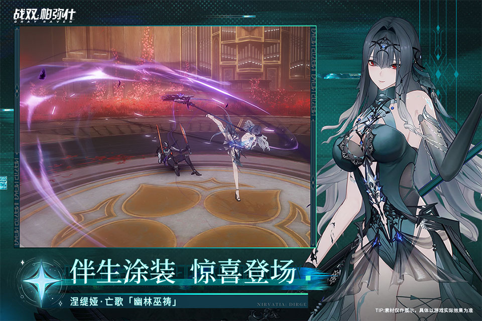 战双帕弥什截图4