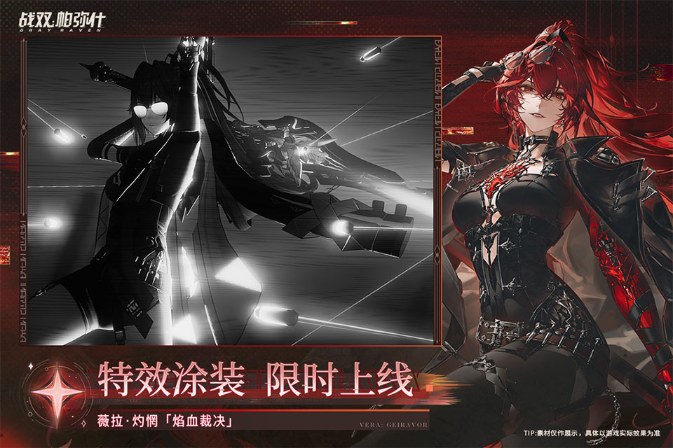 战双帕弥什截图2