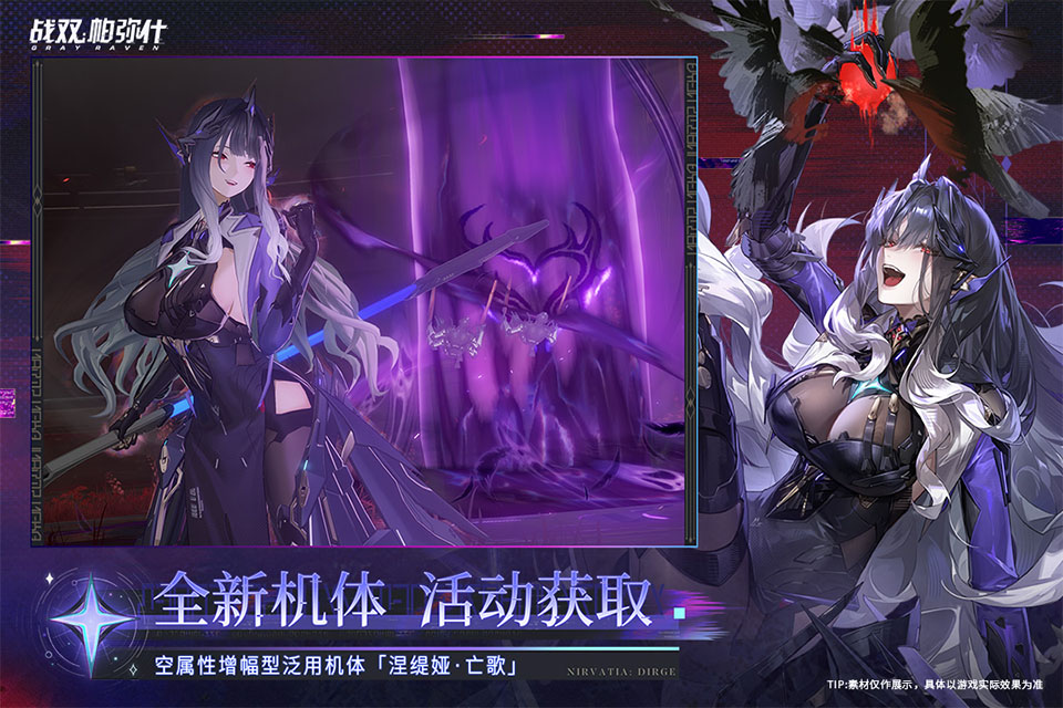 战双帕弥什截图5