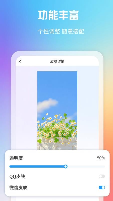 大千主题壁纸截图2