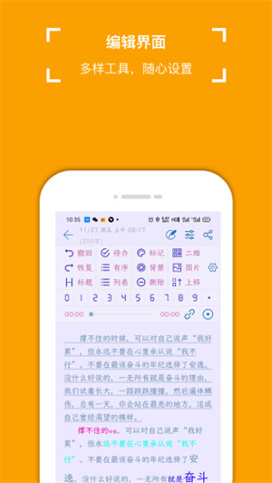 小周便签截图2