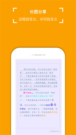 小周便签截图3