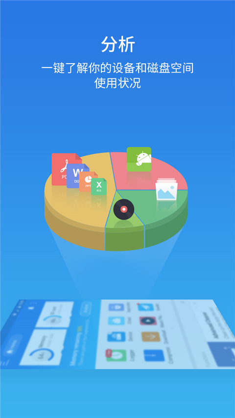 ES文件浏览器官方版截图1