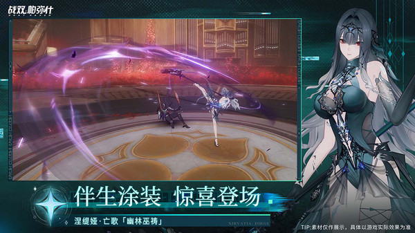 战双帕弥什官服截图4