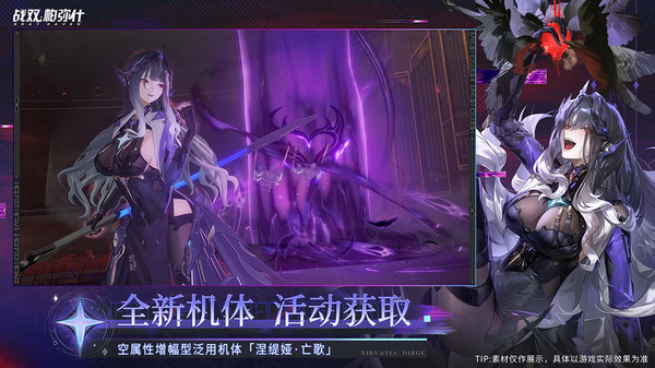 战双帕弥什官服截图2