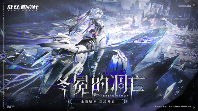 战双帕弥什云游戏截图1