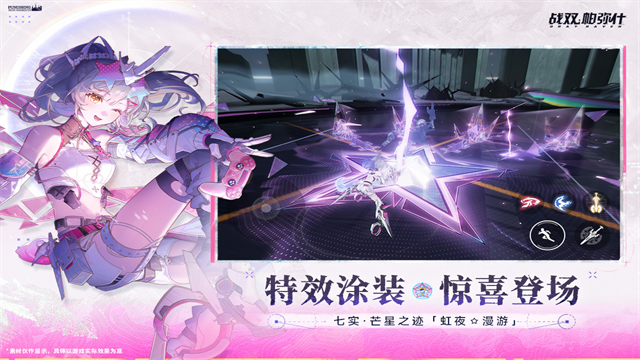 战双帕弥什云游戏截图2