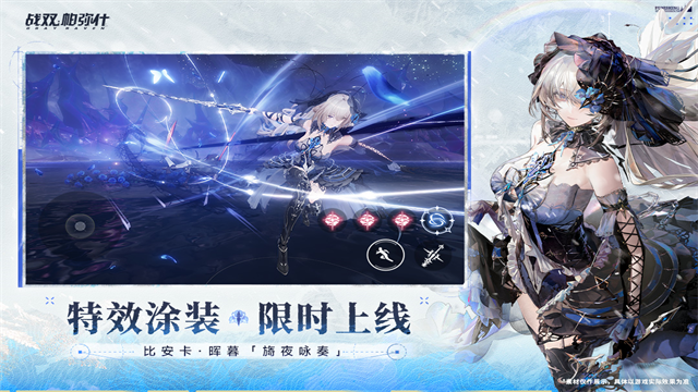 战双帕弥什云游戏截图3