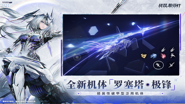 战双帕弥什云游戏截图4