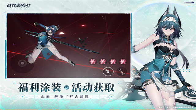 战双帕弥什云游戏截图5