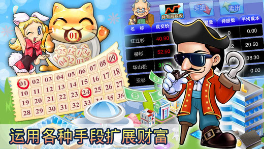 大富翁4(Richman)截图2