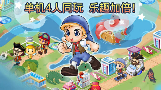 大富翁4(Richman)截图4